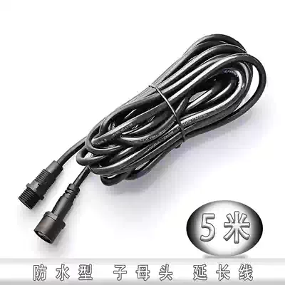 Chu Lin 5 m extension line ultrasonic Fog Head landscape pool fogger fogging board waterproof power supply extension line