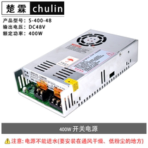 400W switching power supply 48V ten head six head atomizing board transformer moisture-proof industrial humidifier accessories