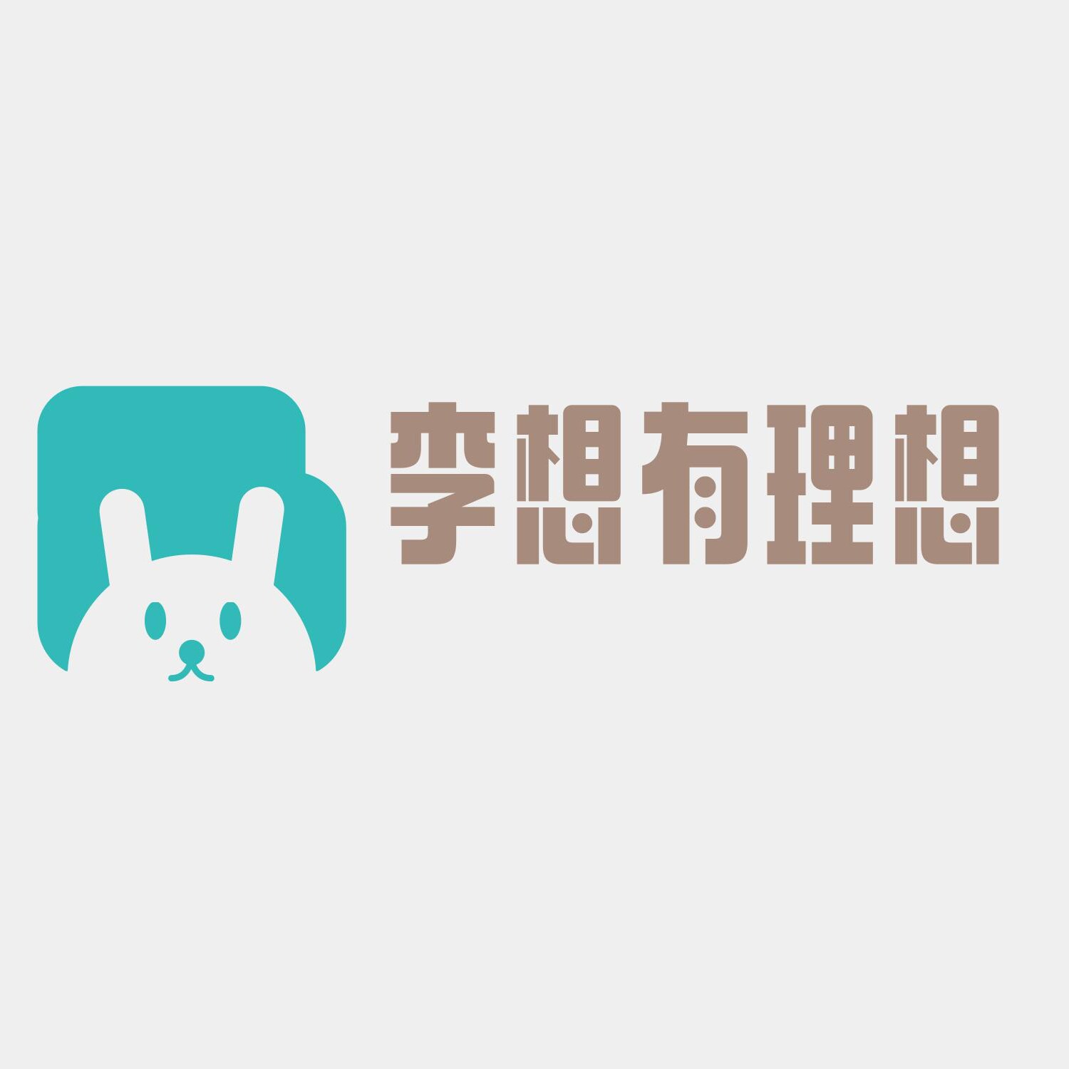 李想有理想