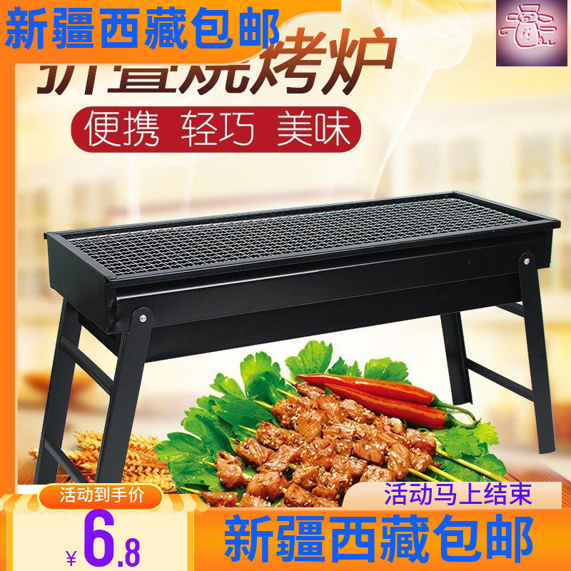 Xinjiang Department Store Song Barbecue Grill Outdoor Barbecue Grill home Small creakable grill Barbecue Oven Grill Tool Carbon Oven