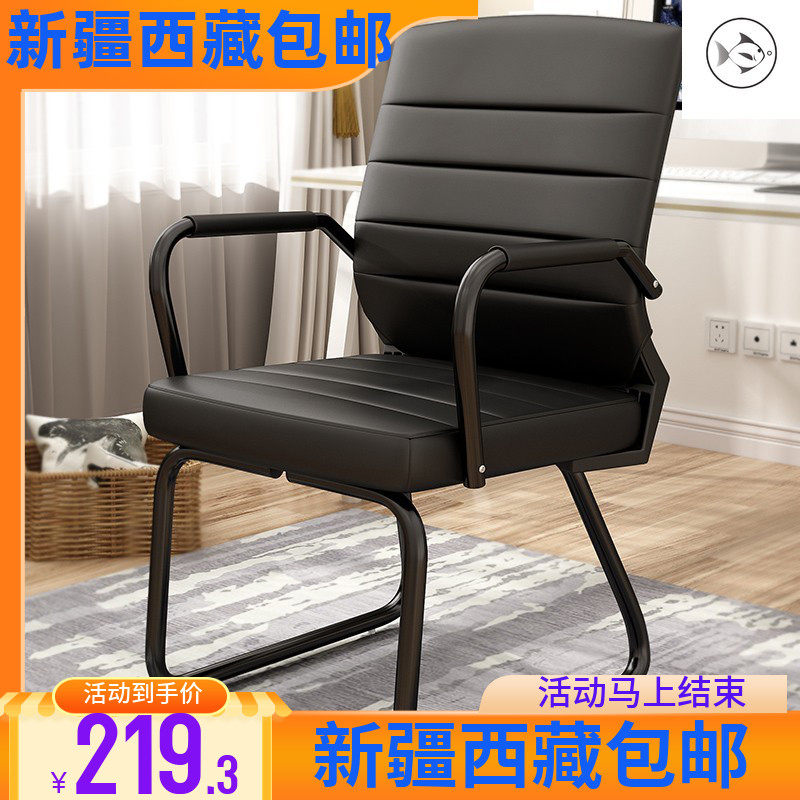 Xinjiang Chair Computer Chair Office Chair PU Fabric Meeting Chair Home Study Chair Seat LC-136