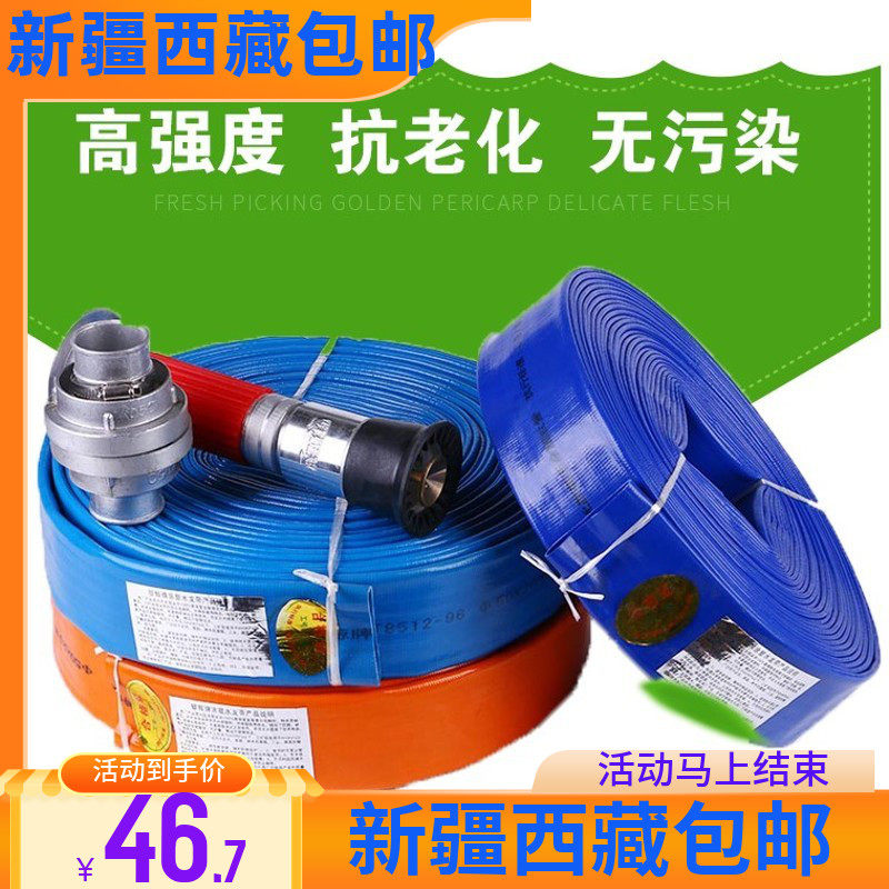 1 inch 2 inch inch blue water hose coated inch 3 inch 4 inch 5 hose water pump water outlet rubber 2 5 Irrigation Agricultural Thickening