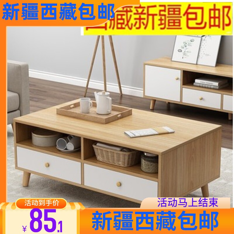 Tibet Xinjiang home tea table minimalist tea table small family dining room tea table table Nordic double drawer table small table-Taobao