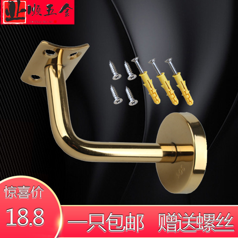 304 stainless steel armrests lengthened wall Titanium Alloy Fixed Bracket Guardrails Solid Wood Stairway Armrest Five Gold Accessories