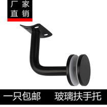 Stainless Steel Black Glass Tostairway Armrest Glass Fixed Bay Guardrails Glass Railing Bracket Accessories