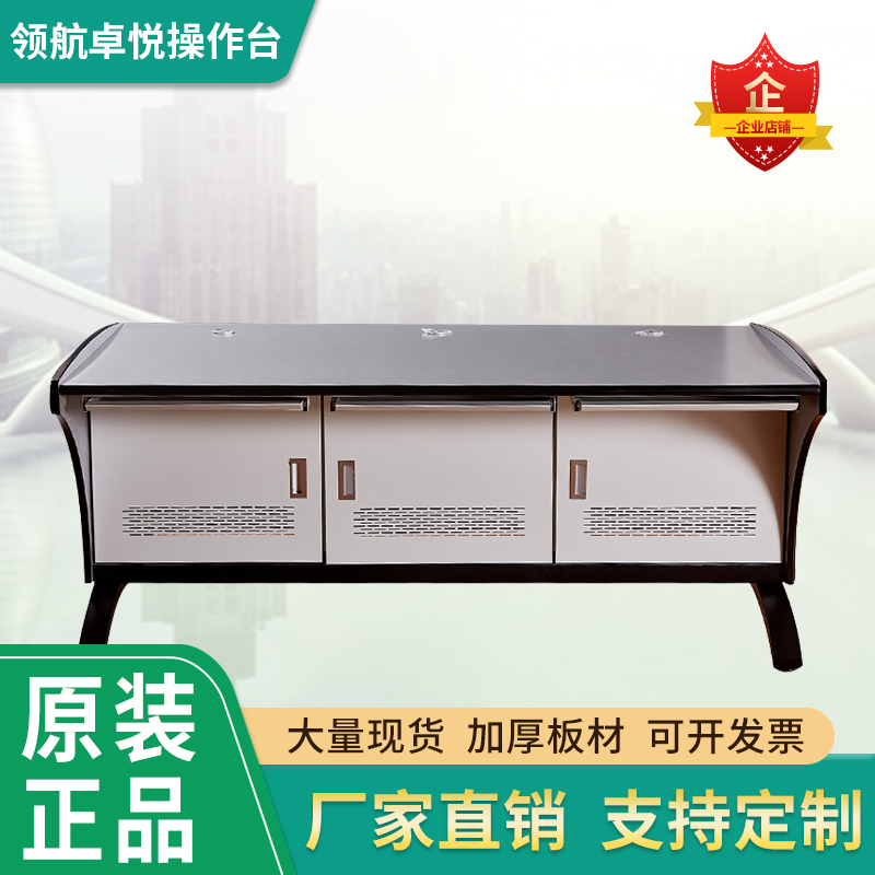 Monitoring console 3-linked single-linked platform 5-linked 4-linked dual-linked 3-linked console command center console