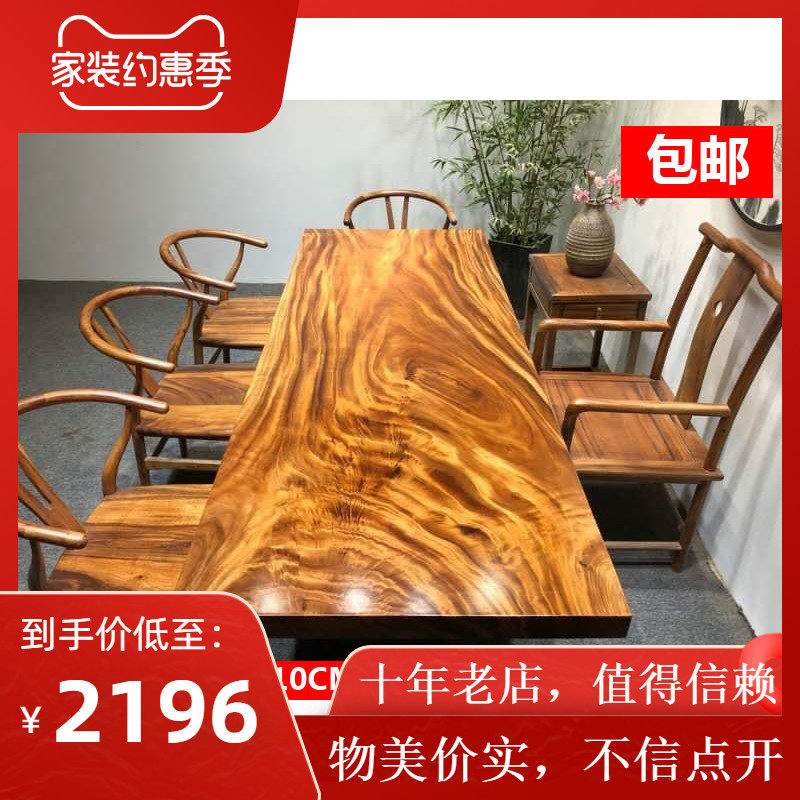 Boutique log South American walnut solid wood large board tea table dining table desk computer desk full square 210*90*6