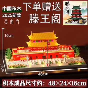 Tiananmen Building Blocks, Tengwang Pavilion, Chinese Ancient Architecture, Adult High-Difficulty Large-Scale 2025 New Model Assembly Toy