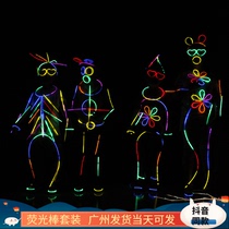 Shake the same net red body dance glow stick dance luminous stick bracelet Dance childrens clothes luminous tools