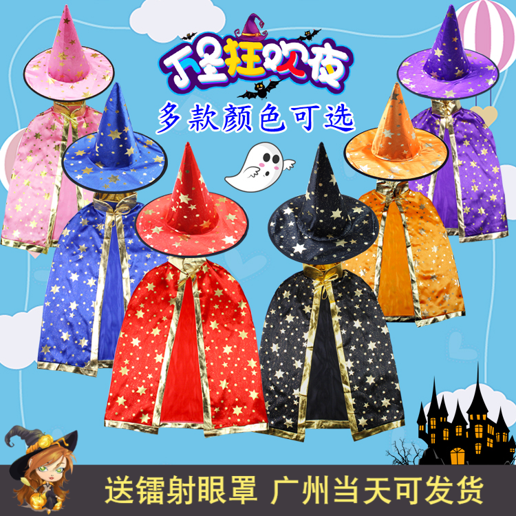 Halloween children's costume boys and girls cloak kindergarten costumes cos cloak witch magician dress up