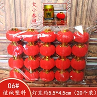 Фонарь, 20 шт