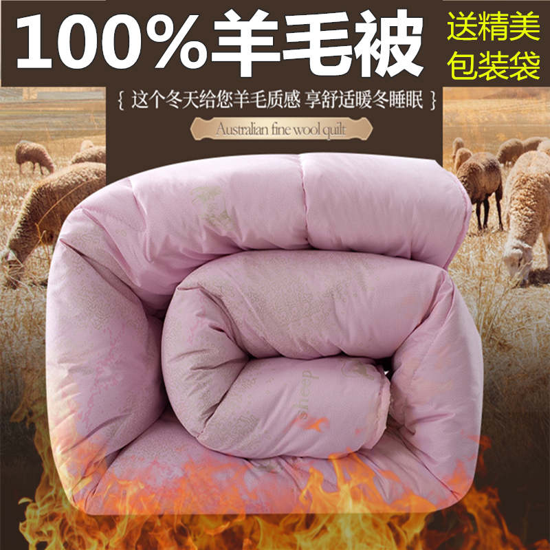 Wool quilted by winter thickened 10 catties 100% pure wool quilts 8 catties spring autumn quilted by 6 catties single double cashmere wool quilt core