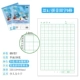 Small Ben-Pinyin Font 9 Grid и 20 водонепроницаемых пластикового крышки