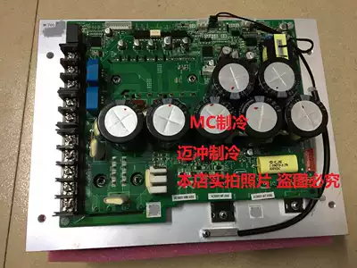 McVille Inverter Compressor Drive board MC705 parts original factory for A MDS household frequency conversion