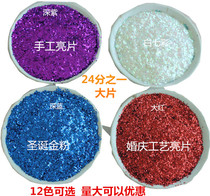 1 0 large pieces of gold powder glitter powder silver powder diatom mud sequins Christmas tree sequins gold powder decorative seam agent 50G