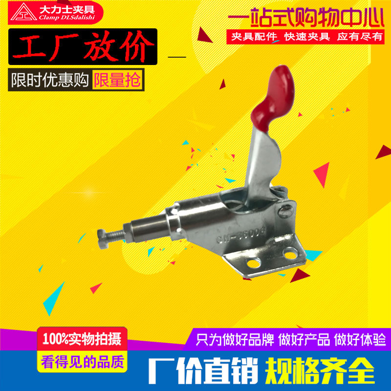 Hercules push-pull fast clamp locker pusher CH HS L SD MP GH-36006 36003