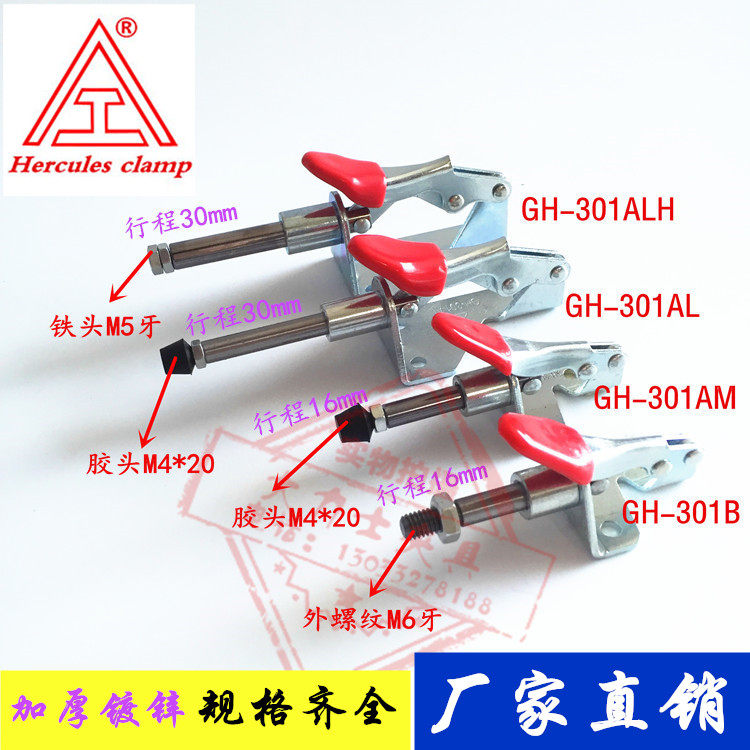 Push-and-pull quick clamp clamp clamp locker test workpiece to GH-301AM GH-301AM 301BM 301AL