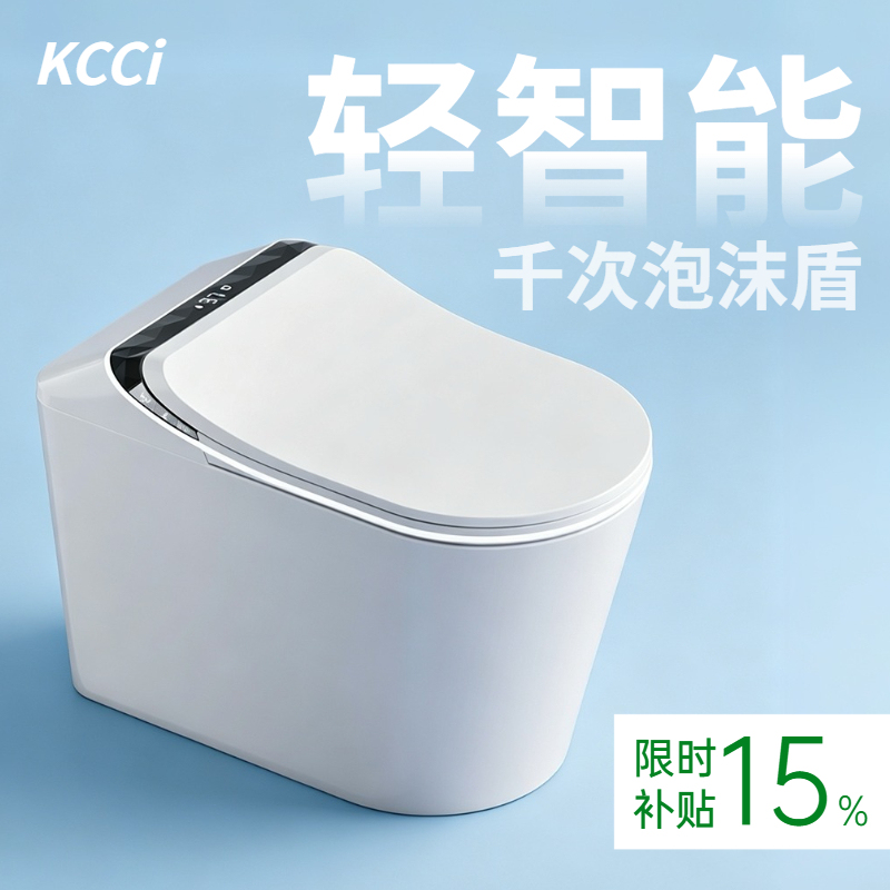 Kcci Smart Toilet with Seamless Inner Wall, Thousand-Time Foam Shield, Compact Fully Automatic Household Toilet, Chaozhou Kcci Smart Toilet with Seamless Inner Wall, Thousand-Time Foam Shield, Compact Fully Automatic Household Toilet, Chaozhou