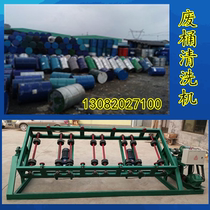 Oil barrel cleaning machine waste oil barrel cleaning artifact barrel washer machine brush barrel machine automatic iron barrel cleaning machine decontamination machine