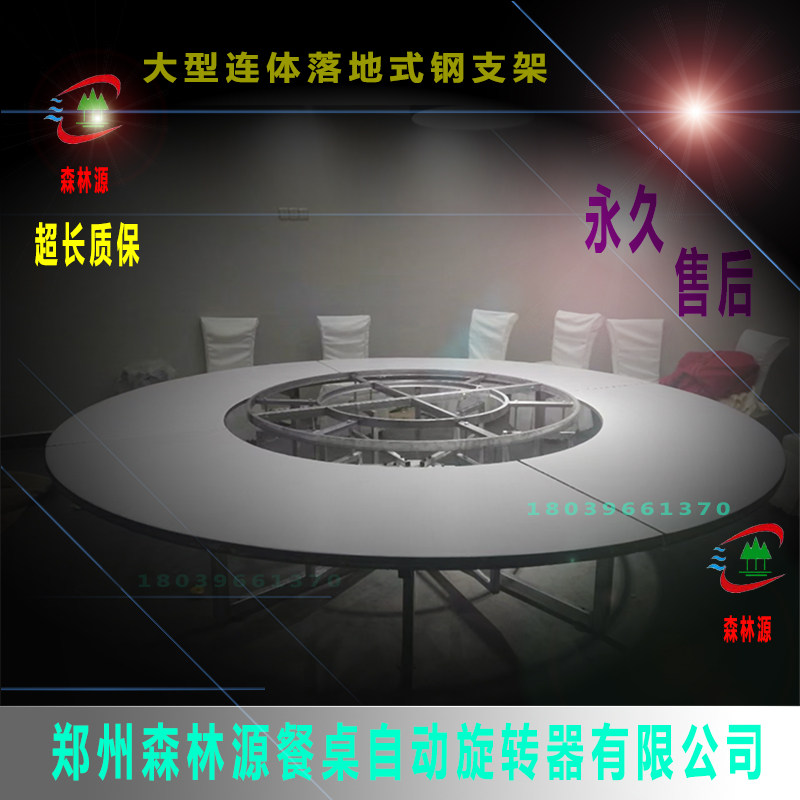 Forest source electric remote control turntable holistic steel frame dining table restaurant large round table automatic rotation direct sales