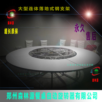 Forest source electric remote control turntable integral steel frame dining table hotel restaurant large round table automatic rotation direct sales