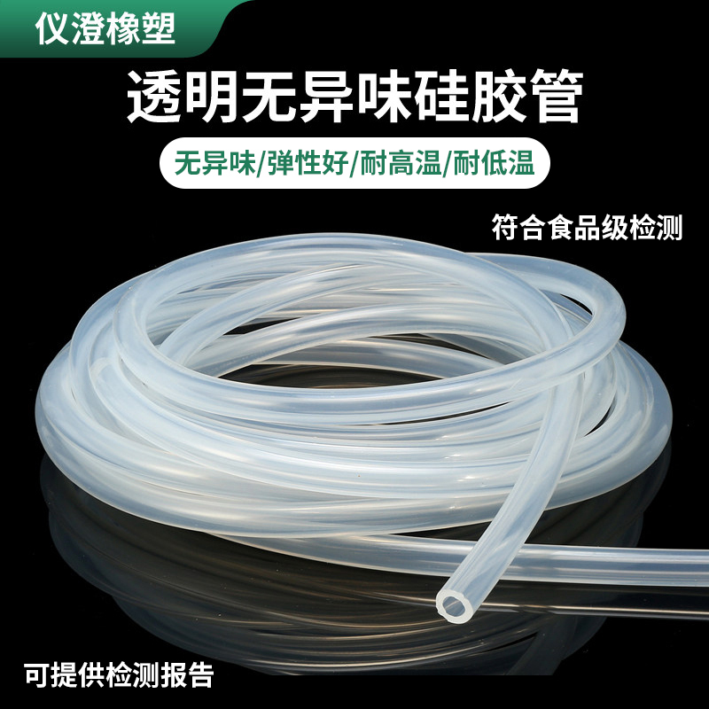 Transparent Silicone Tube, Silicone Rubber Tube, Odorless, Low Temperature Resistant, High Temperature Resistant, Cold Resistant, Frost Resistant Hose 4/6/8/10/12mm