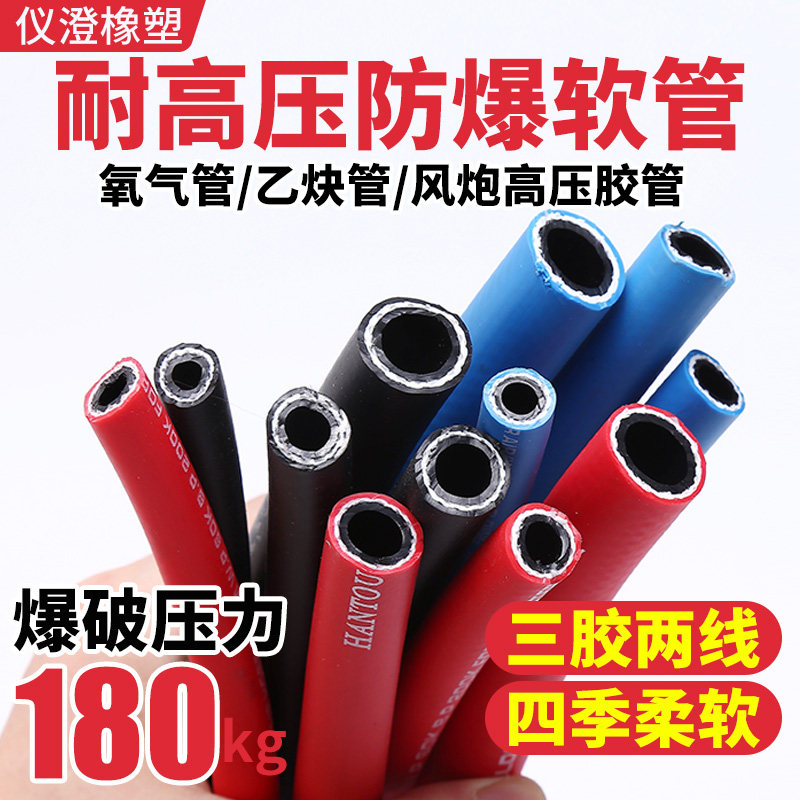 高压软胶管氧气乙炔氩气丙烷二氧化碳管防爆耐压输水管6 8 1013mm