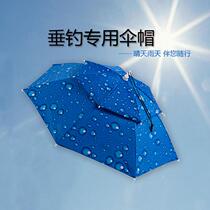 Fishing umbrella cap windproof and rain fishing umbrella cap head-mounted umbrella sunscreen folding overhead umbrella cap outdoor sunshade