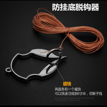 Fish hook hook bottom unhook hook hook hook ground disconnect drift line rescuer anti-hanging bottom tool fishing gear