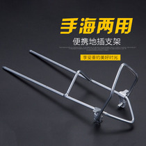 Simple insertion of Fort bracket fishing rod bracket fishing bracket Sea Pole Pole rack fishing gear fishing supplies