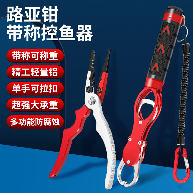 Aluminum fish controller Road clamp stainless steel controller multifunctional Lua clamp control fish clamp control fish clamp