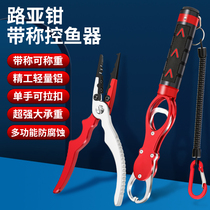Aluminum fish control Luya clamp stainless steel fish control multi-function Lua clamp control big fish clip control fish clamp control