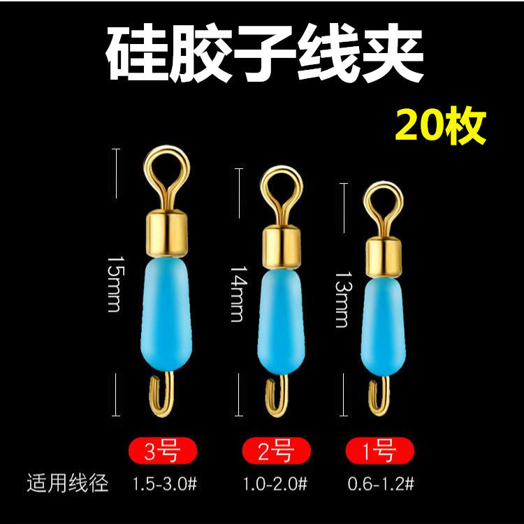 Silicone Quick Sub Wire Clip Quick Swapped Wire Connector 8 Eight Words Ring Pin Fishing Gear Supplies Gadget Gadget
