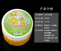 Zhongxin fish food fishing bait Zhongxin bait corn Wang Nenbao corn string hook explosion bait 230g nesting