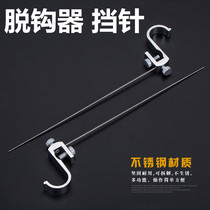 Competitive needle stopper Titanium alloy needle decoupling device Straight needle does not run Yutai fishing hook picker Fishing fishing gear