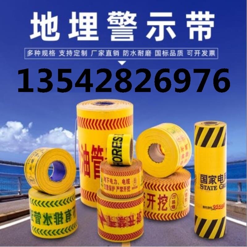 cordon buried warning belt custom is strictly prohibited tap water is strictly prohibited ground state grid oil belt wire