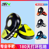 BN Boxer Target Childrens Muay Thai Sanda Taekwondo Martial Arts Foot Target Adult Fighting Training Boxing Target Sparring Target