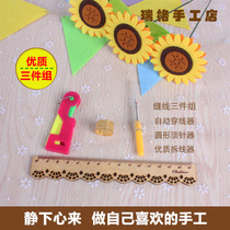 Rigger handmade DIY non-woven patchwork production basic tools Novice special tools Sewing three-piece combination