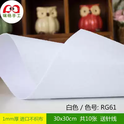 Imported 1mm thickened non-woven non-woven kindergarten students environmental protection fabric handmade diy30x30cm optional color