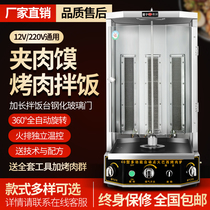 Gas Turkish barbecue machine automatic rotating commercial barbecue rice mixed rice electric Brazilian barbecue oven meat jab machine