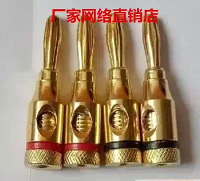 4MM gold-plated plug connector fever banana head audio speaker cable socket Horn Cable amplifier 12 20 yuan