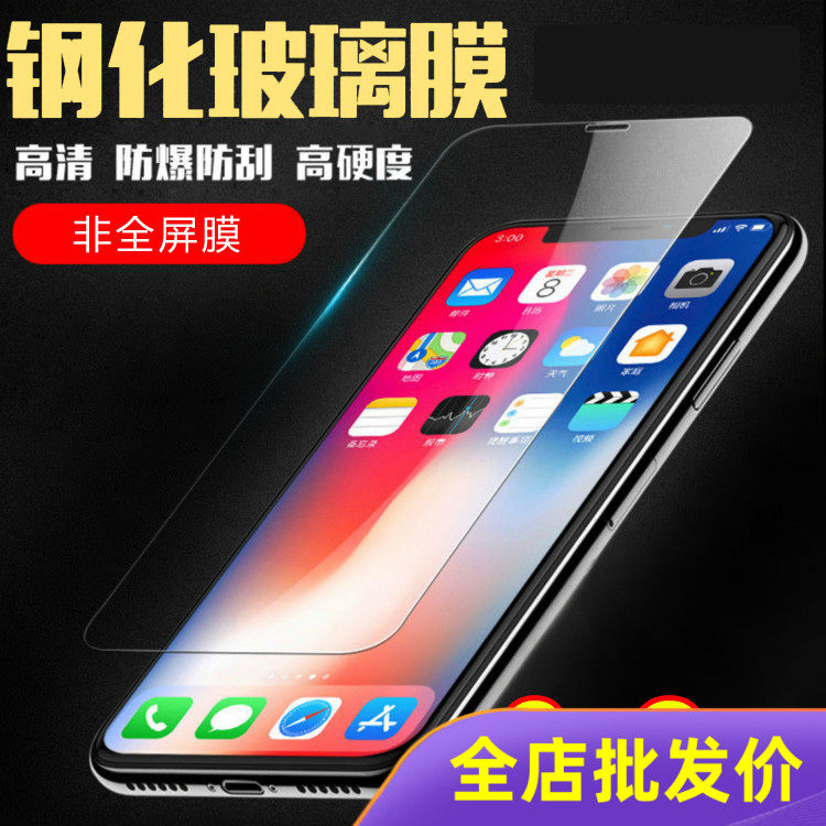 OPPO R17Pro mobile phone F9 A5 A83 A7X A53 A57 A59 K1 HD C1 tempered film wholesale