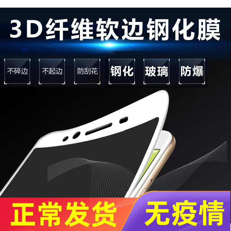 Huawei mate8 P9plus Nova2S Nova2S McMans 5 4 Carbon Fiber Soft Edge Steel Film Wholesale