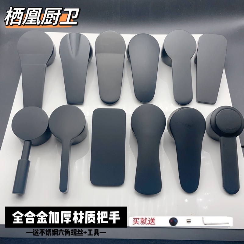 Black Faucet Switch Handle Mixing Valve Valve Core Handle Basin Kitchen Shower Hot and Cold Faucet Repair Parts