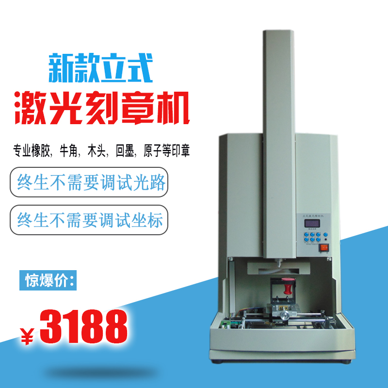 Laser engraving machine Engraving machine Rubber seal machine Automatic steel printing machine Small vertical equipment Computer