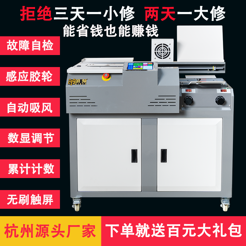 Ming pre-glue binding machine, wireless bid book binding machine, hot melt glue binding machine, glue testing, fully automatic glue binding, graphics and text binding equipment