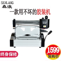 Langpai intelligent 50PLUS intelligent manual glue machine desktop binding machine financial tender binding machine failure since