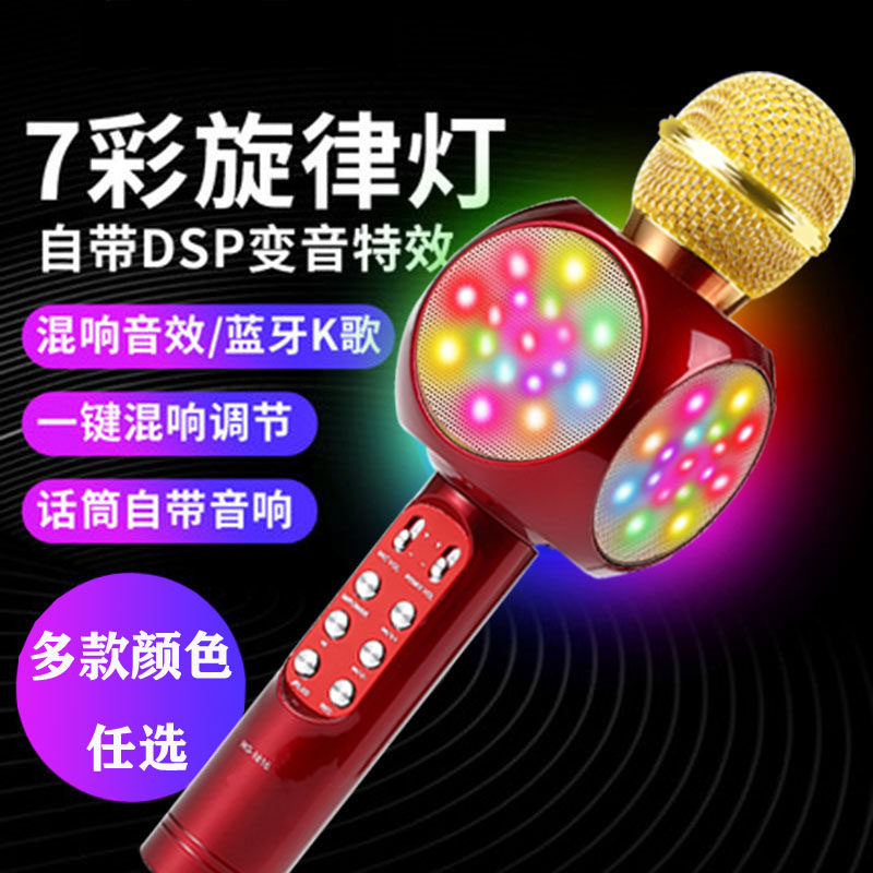 Children's microphone acoustics integrated colored lights microphone flared wireless Bluetooth handheld ktv sing on K Goethe home theorizer