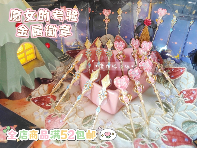(in Stock) the Witch's Test Demon Realm Queen Candidate Metal Badge Manga Version Wand Qiaoxiang