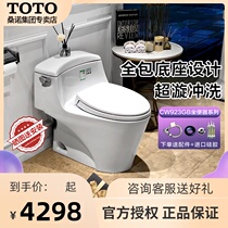 TOTO toilet one-piece super swirling CW923GB Intelligent all-in-one toilet washlet cover TCF8132CS